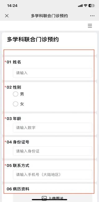 日照心臟病醫(yī)院預約流程