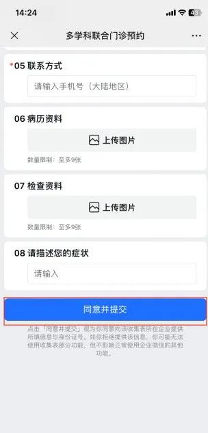 日照心臟病醫(yī)院預約流程