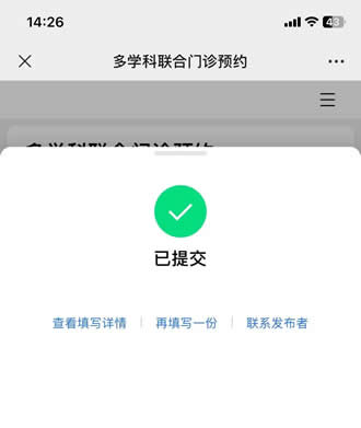 日照心臟病醫(yī)院預約流程