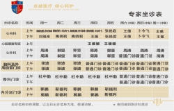 “中秋節(jié)”不停診！日照心臟病醫(yī)院門診信息新鮮出爐，請收藏！