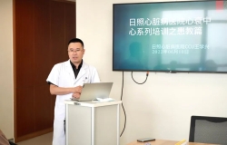 情系患者，用心呵護(hù) ——記日照心醫(yī)心衰患者交流會