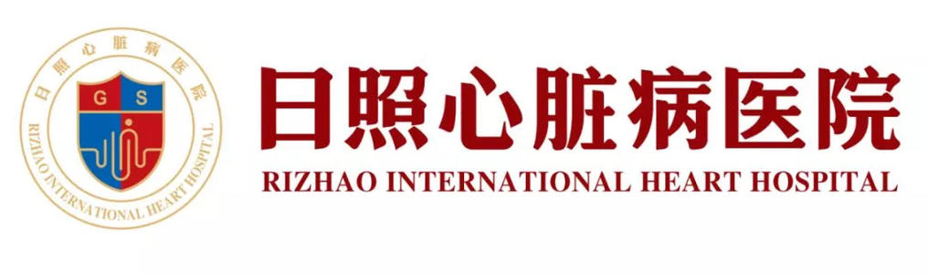 日照心臟病醫(yī)院收費(fèi)標(biāo)準(zhǔn)和醫(yī)保問題權(quán)威解答在這里！