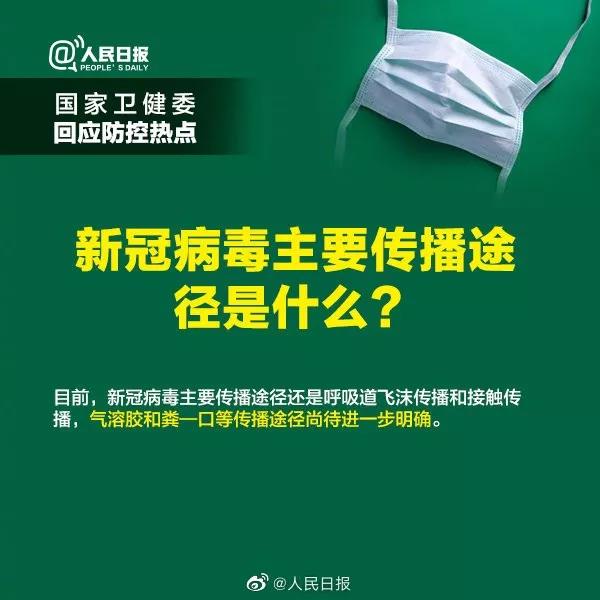 病毒可通過氣溶膠傳播？無需恐慌，做好這些防范！