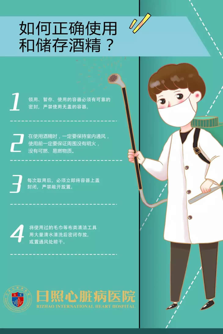 防控疫情，您家酒精消毒用對了嗎？