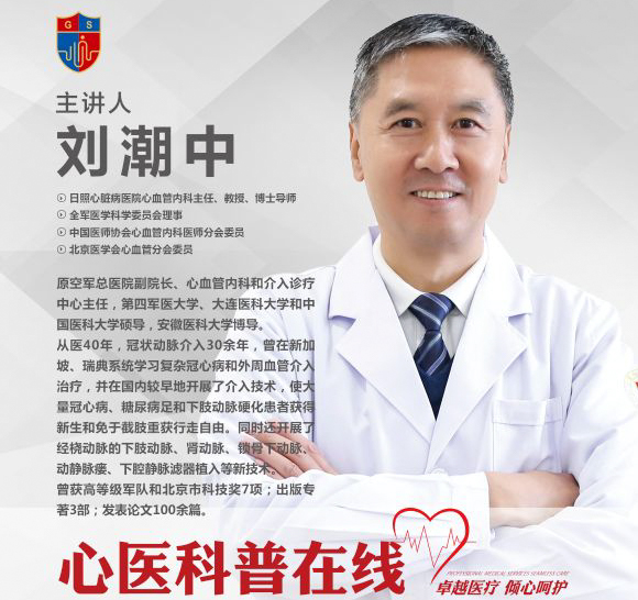 關(guān)注?。∪照招呐K病醫(yī)院科普直播間開播了！