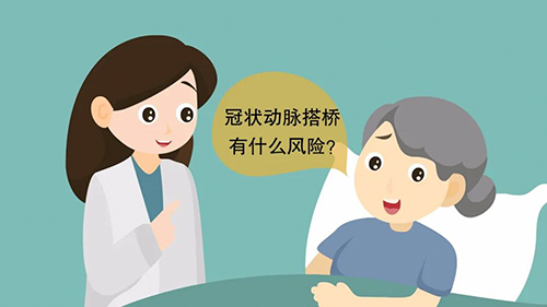 搭橋術(shù)后禁忌多？專家為您盤點(diǎn)搭橋術(shù)后的注意事項(xiàng)！