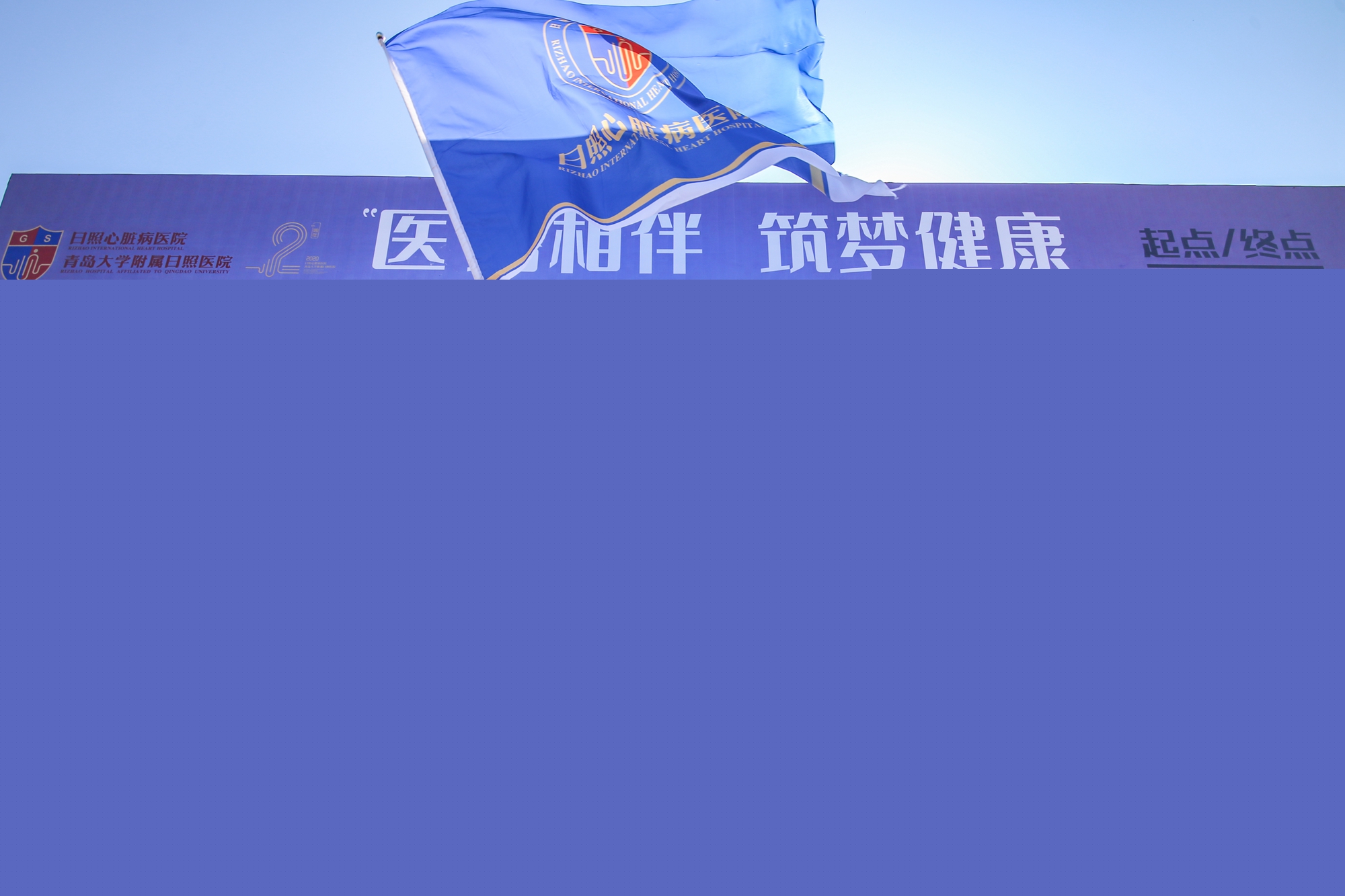 心院2周年|“‘醫(yī)’路相伴 筑夢健康”徒步行活動開走！