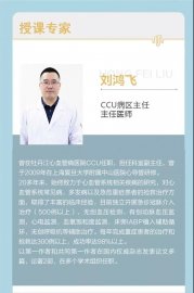 全國心衰日丨日照心臟病醫(yī)院健康教育公益活動預告