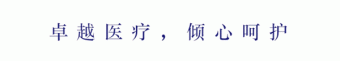 非藥物方法也能降壓？聽日照心臟病醫(yī)院專家說......
